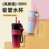 Ju Jingyi's same style water cup, cute for girls, large capacity, high appearance level, stainless steel insulated straw, surrounding coffee cup details Picture